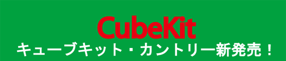 チャイルドビルドのすすめ