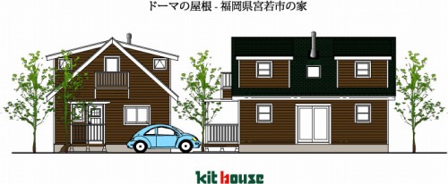 福岡県宮若市のキットハウスです