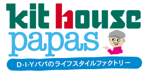キットハウスパパス:DIYパパのライフスタイルファクトリー