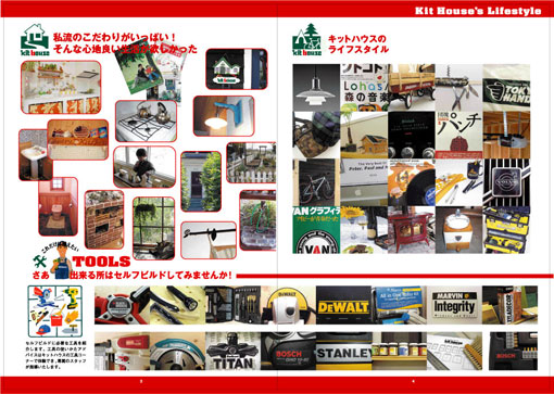 キットハウスパパス:ライフスタイルイメージ