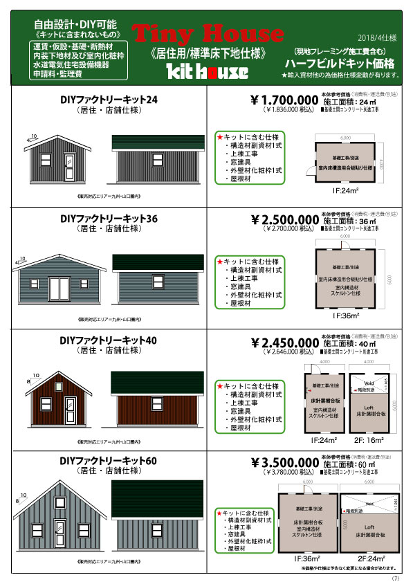 参考価格