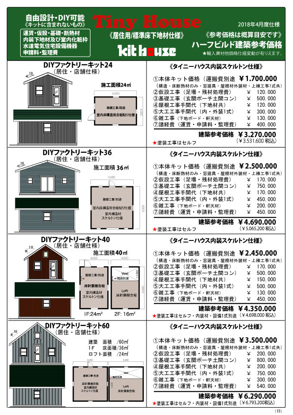 参考価格