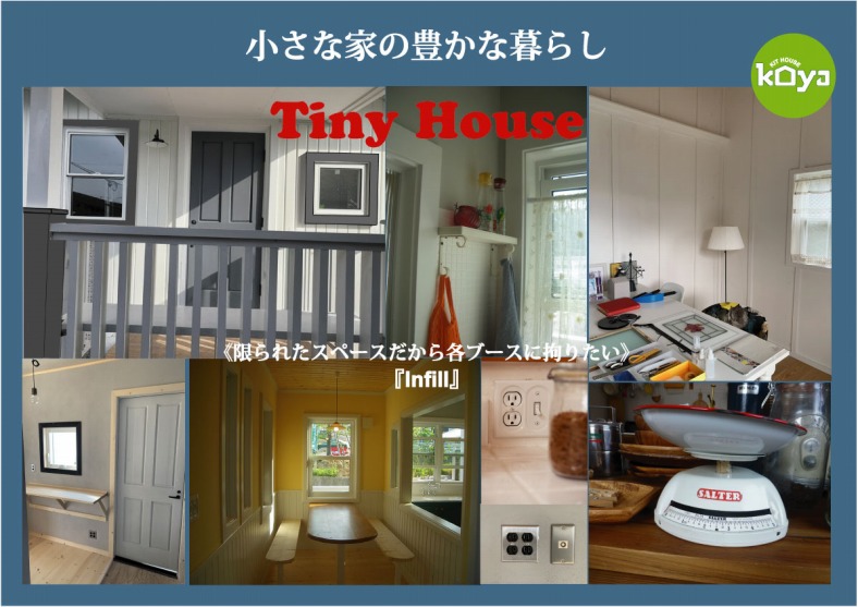 tiny