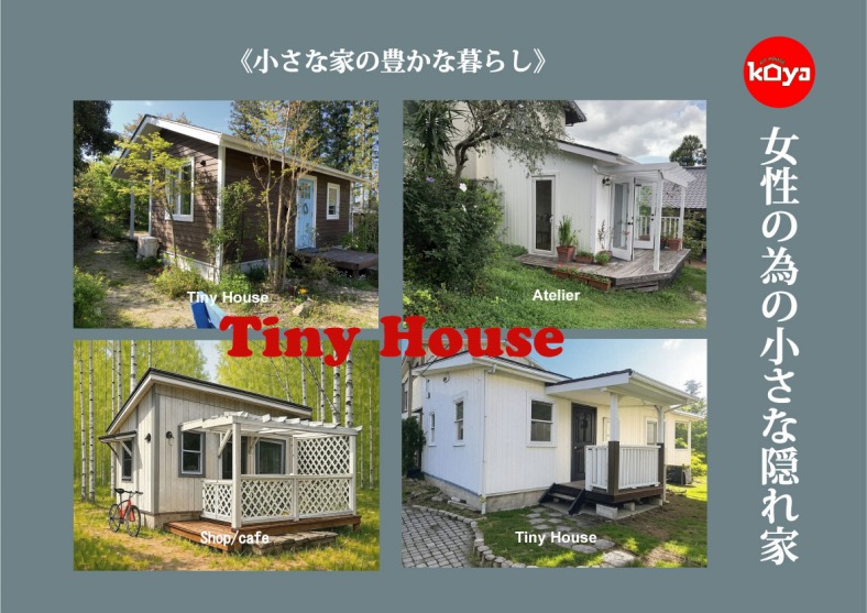 tiny