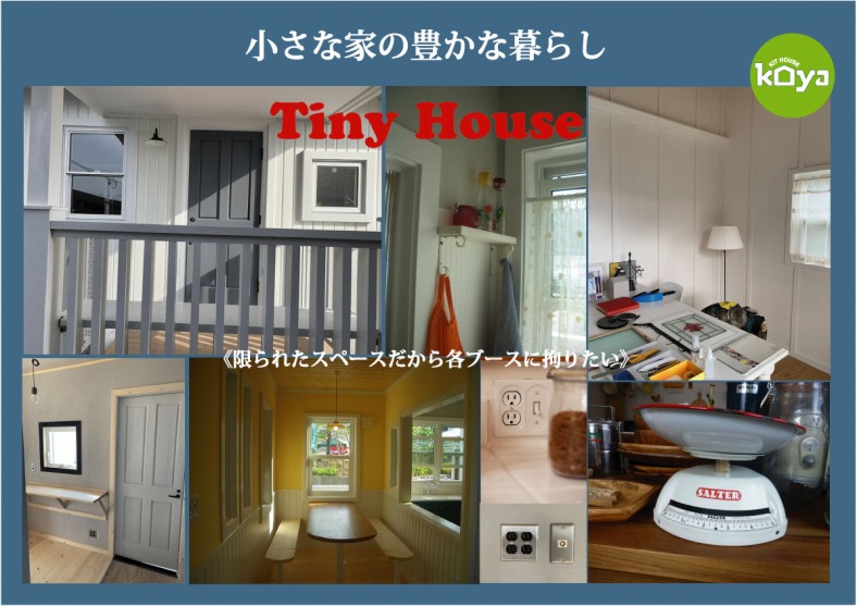 tiny